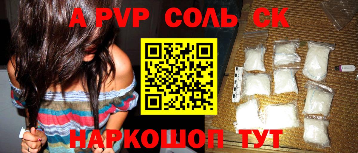 Alfa_PVP СК  Вход с VPN  APVP СК КРИС  Дагестанские Огни  Alpha PVP VHQ 