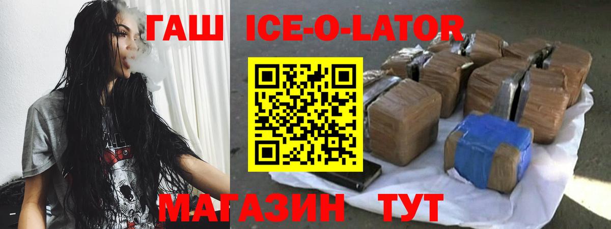 Дагестанские Огни  ГАШ hashish  ГАШИШ  Вход с VPN  купить закладку  ГАШИШ Premium 