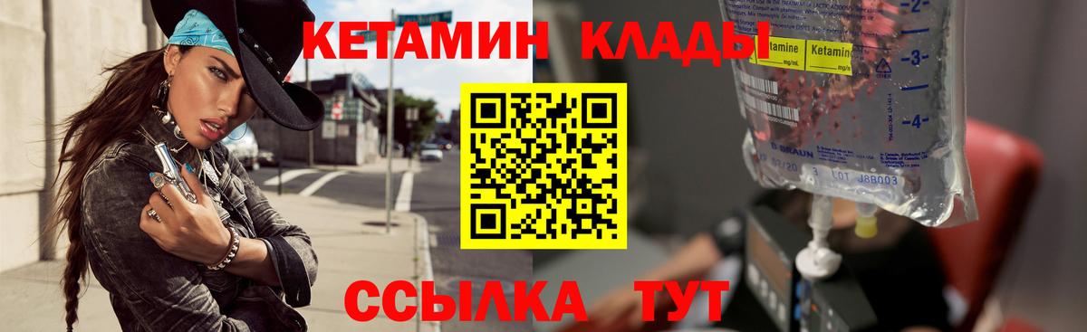 Дагестанские Огни  КЕТАМИН VHQ  Вход с VPN 