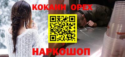 бутик Обнинск