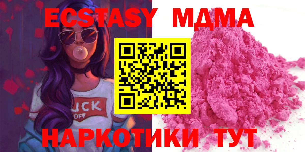 MDMA  MDMA кристаллы  Дагестанские Огни  Вход с VPN  МДМА молли 