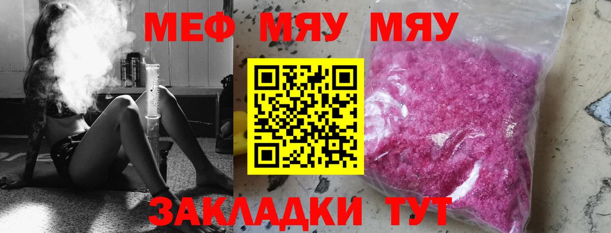 Мефедрон кристаллы Дагестанские Огни