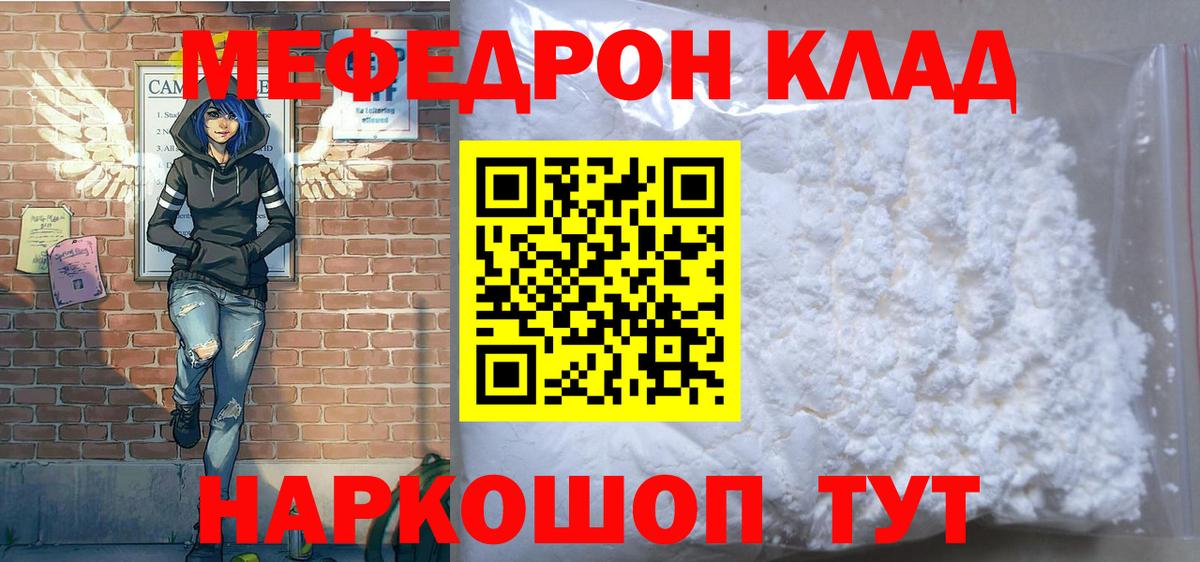 Меф кристаллы  МЯУ-МЯУ  МЯУ-МЯУ  Дагестанские Огни  МЕФ мяу мяу  Вход с VPN 