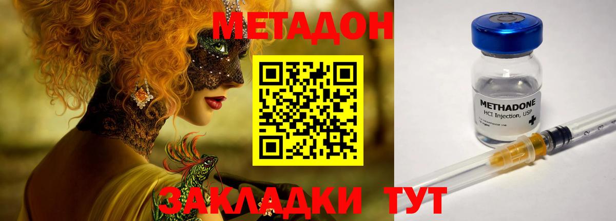 omg ссылки  Вход с VPN  Метадон белоснежный  Дагестанские Огни  Метадон VHQ 