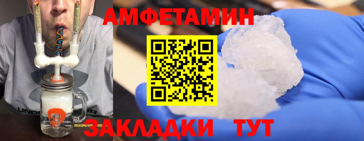 Метамфетамин винт Дагестанские Огни