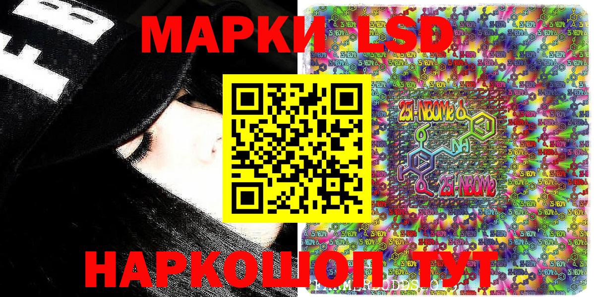 Марки NBOMe 1500мкг  Вход с VPN  Дагестанские Огни  Марки NBOMe 1500мкг 