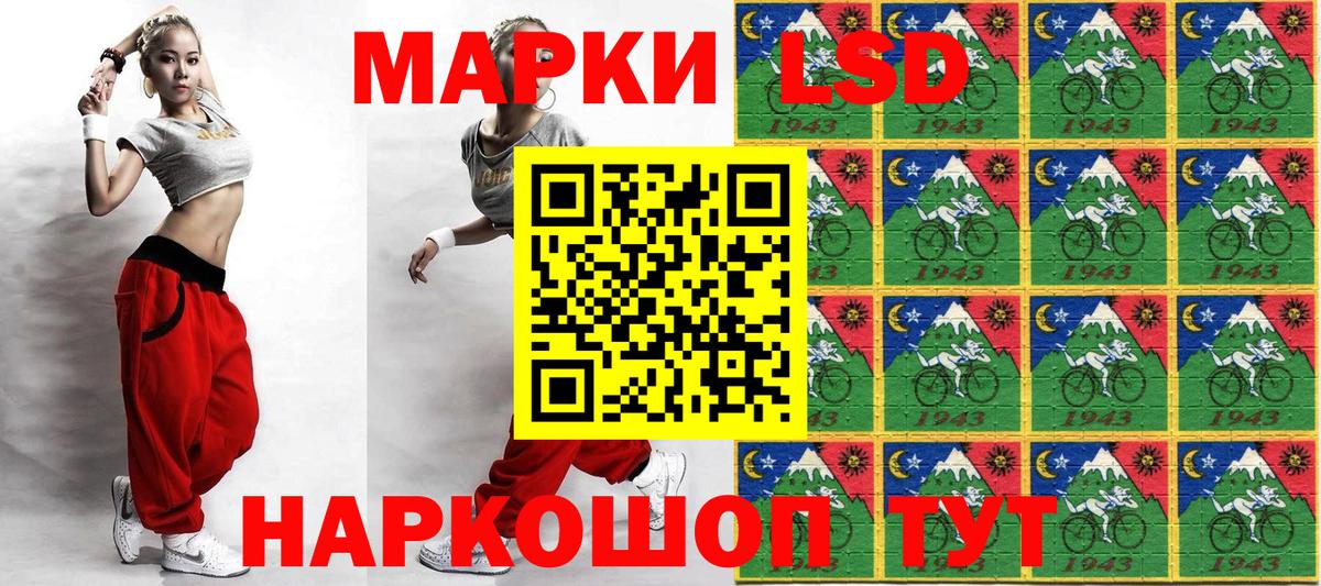 Наркотические марки 1500мкг Дагестанские Огни
